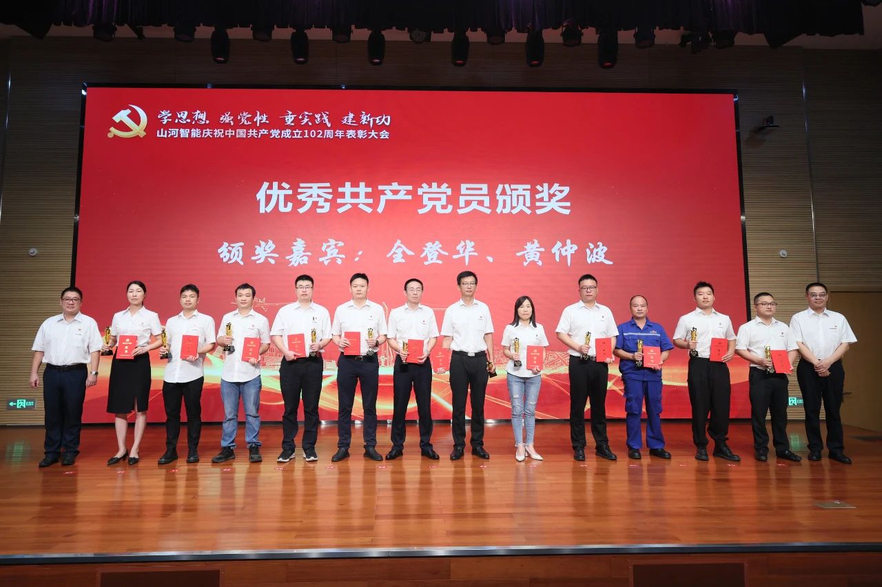 米兰平台-米兰(中国)
智能召开庆祝中国共产党成立102周年表彰大会