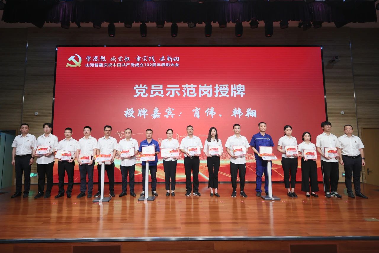 米兰平台-米兰(中国)
智能召开庆祝中国共产党成立102周年表彰大会