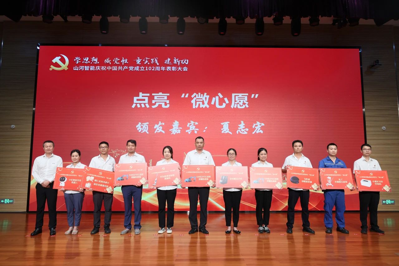 米兰平台-米兰(中国)
智能召开庆祝中国共产党成立102周年表彰大会