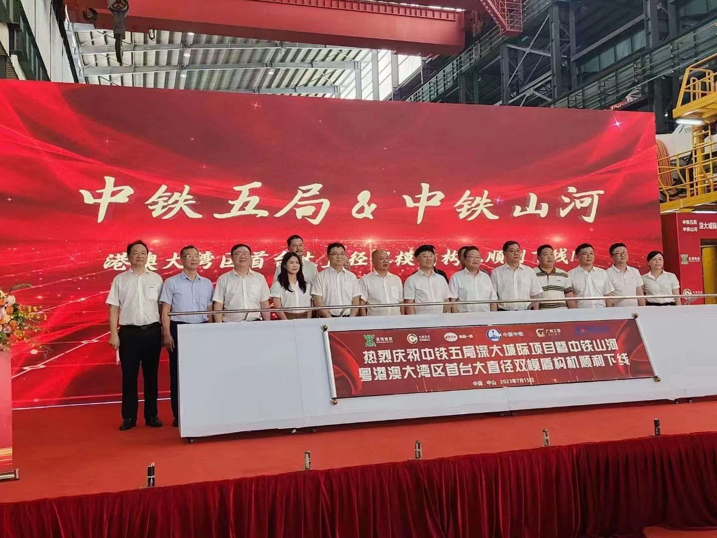 中铁米兰平台-米兰(中国)
粤港澳大湾区首台大直径双模盾构机成功下线