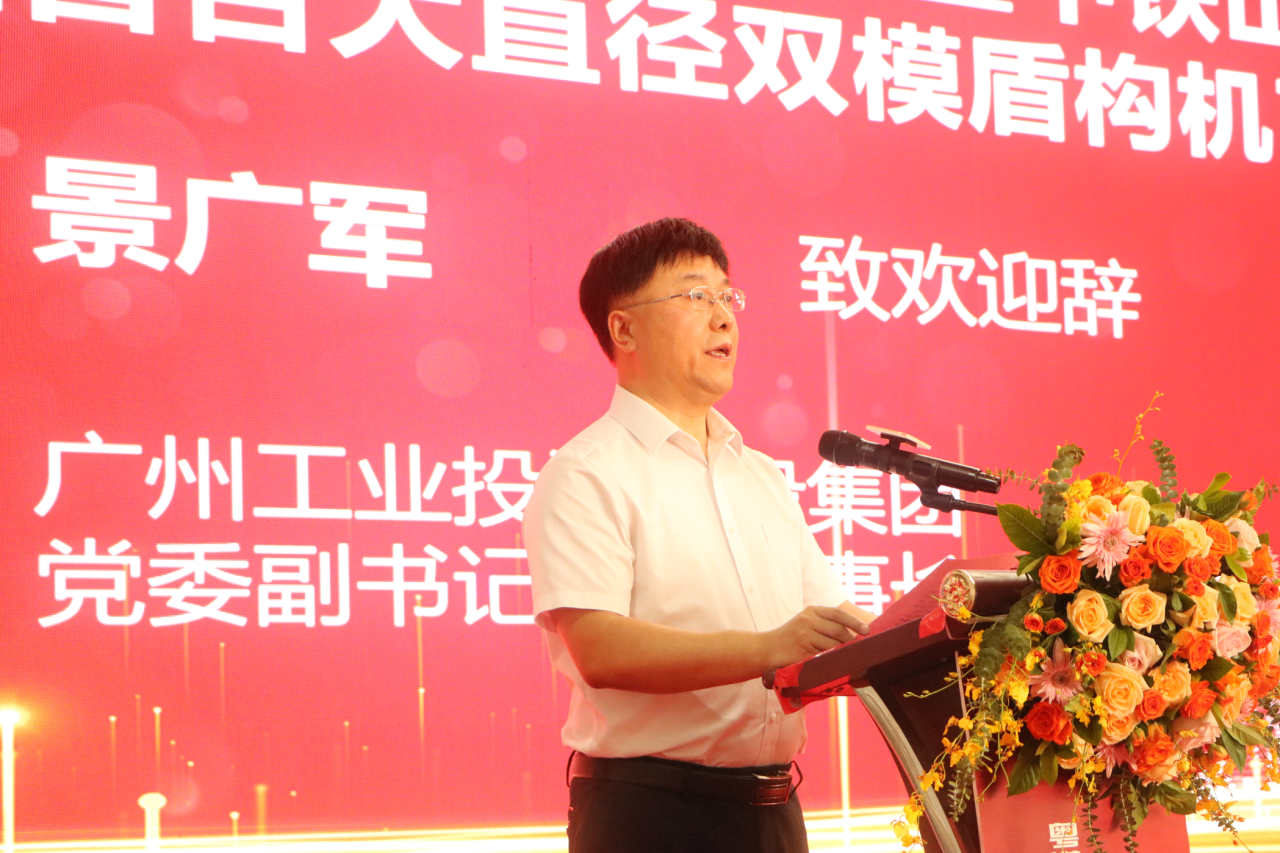 中铁米兰平台-米兰(中国)
粤港澳大湾区首台大直径双模盾构机成功下线