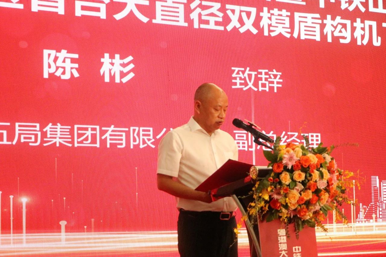 中铁米兰平台-米兰(中国)
粤港澳大湾区首台大直径双模盾构机成功下线