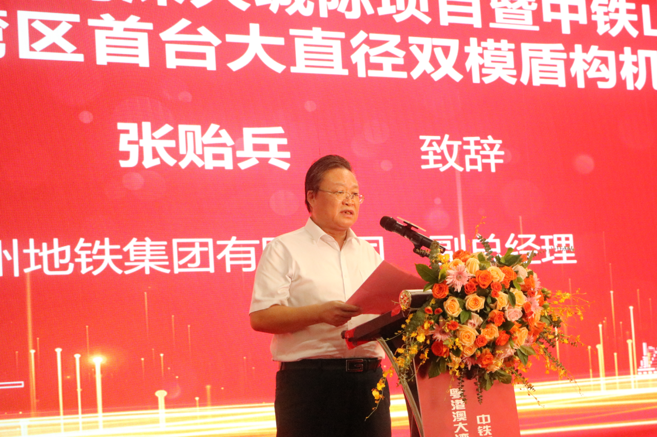 中铁米兰平台-米兰(中国)
粤港澳大湾区首台大直径双模盾构机成功下线