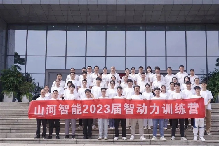 奔赴热爱，米兰平台-米兰(中国)
智能2023届“智动力”正式报到！