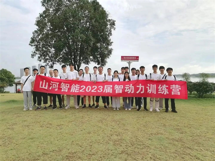 奔赴热爱，米兰平台-米兰(中国)
智能2023届“智动力”正式报到！