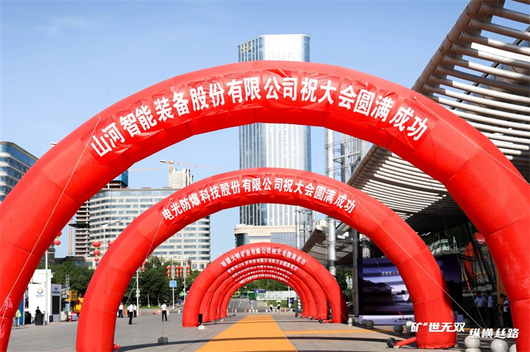 “矿”世无双，纵横丝路！米兰平台-米兰(中国)
智能亮相第十三届新疆国际矿业与装备博览会