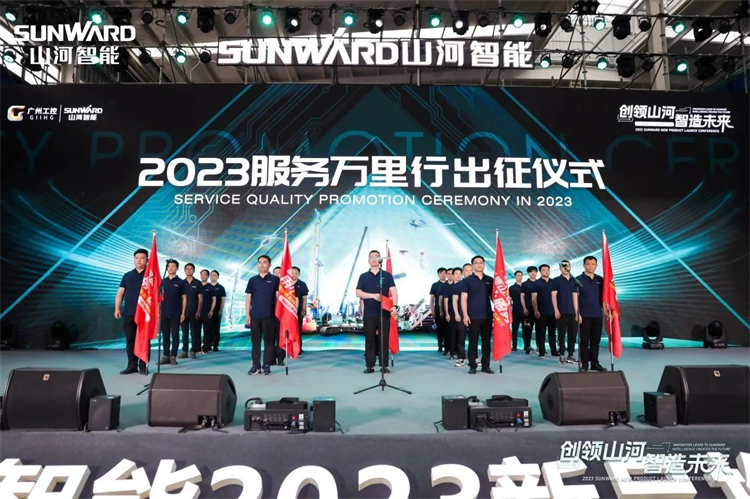 热情似火，服务加码！米兰平台-米兰(中国)
智能基础装备服务万里行为您保驾护航