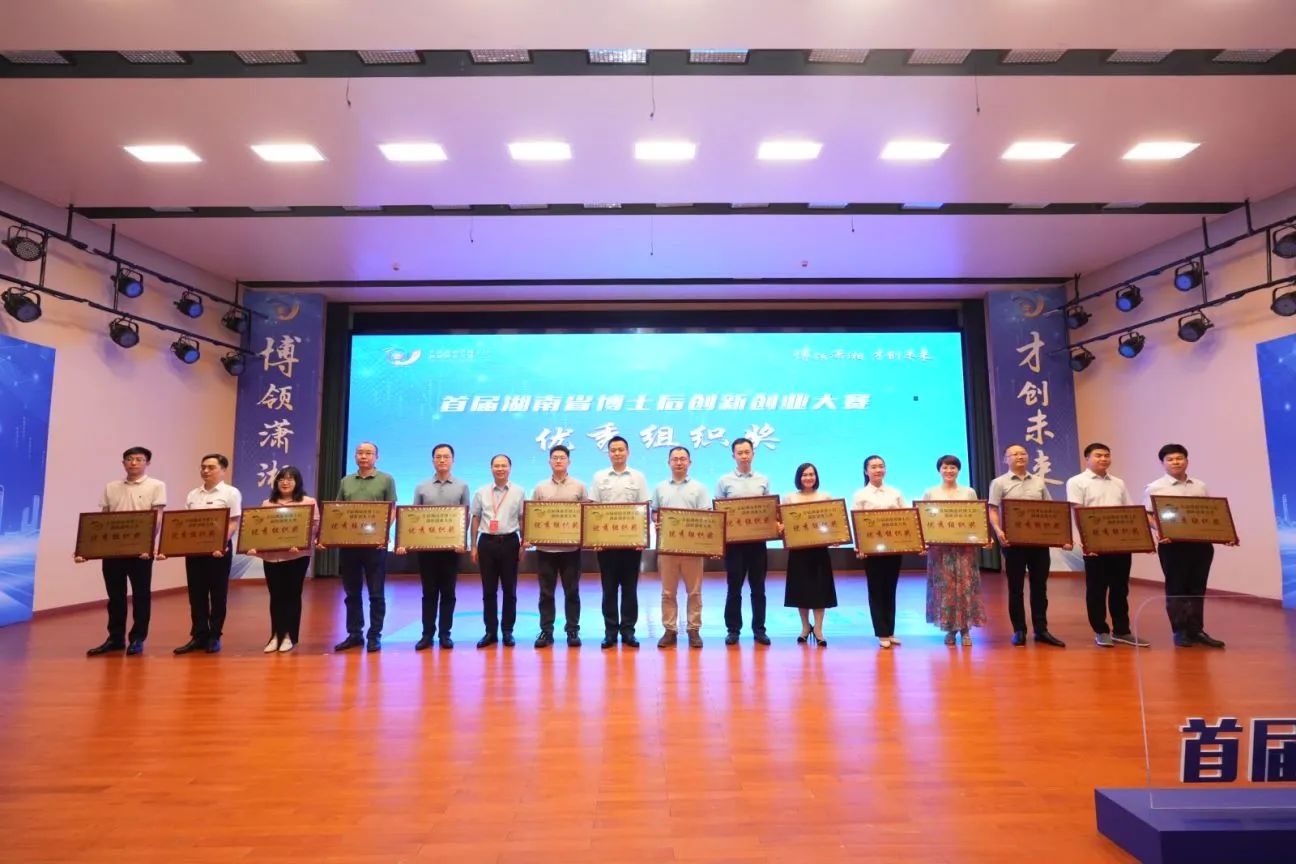 点赞！米兰平台-米兰(中国)
智能博士后团队斩获首届湖南省博士后创新创业大赛金奖