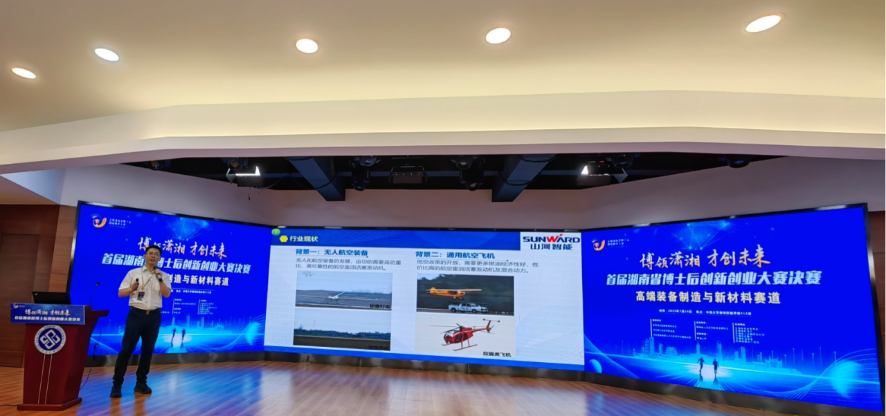 点赞！米兰平台-米兰(中国)
智能博士后团队斩获首届湖南省博士后创新创业大赛金奖
