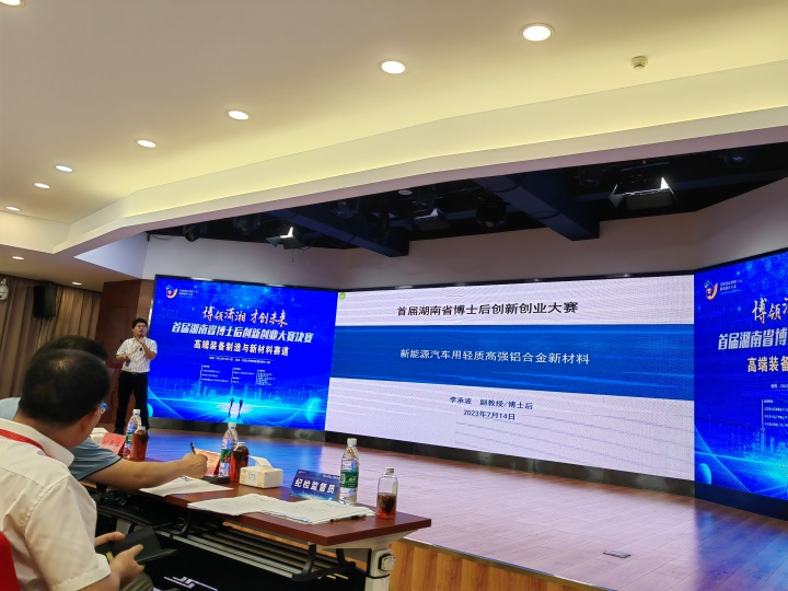 点赞！米兰平台-米兰(中国)
智能博士后团队斩获首届湖南省博士后创新创业大赛金奖