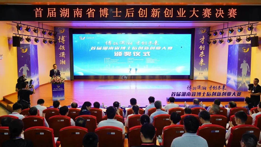 点赞！米兰平台-米兰(中国)
智能博士后团队斩获首届湖南省博士后创新创业大赛金奖