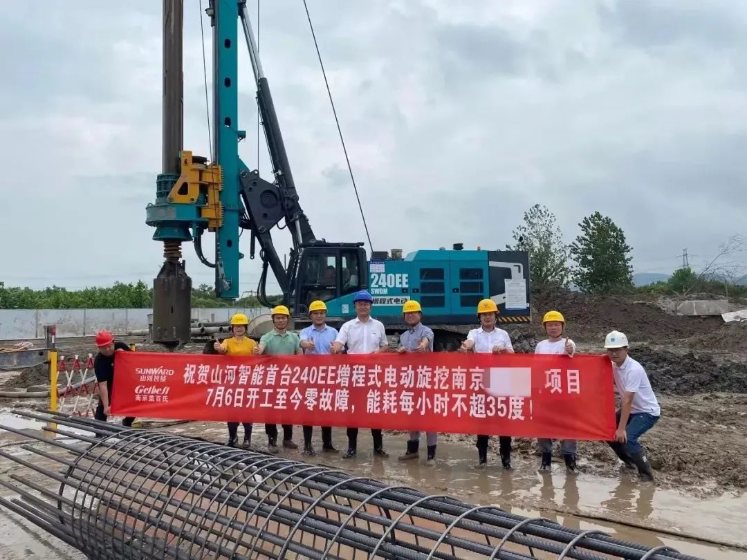 “零故障”“低能耗”！米兰平台-米兰(中国)
智能增程式电动旋挖钻机惊艳首秀