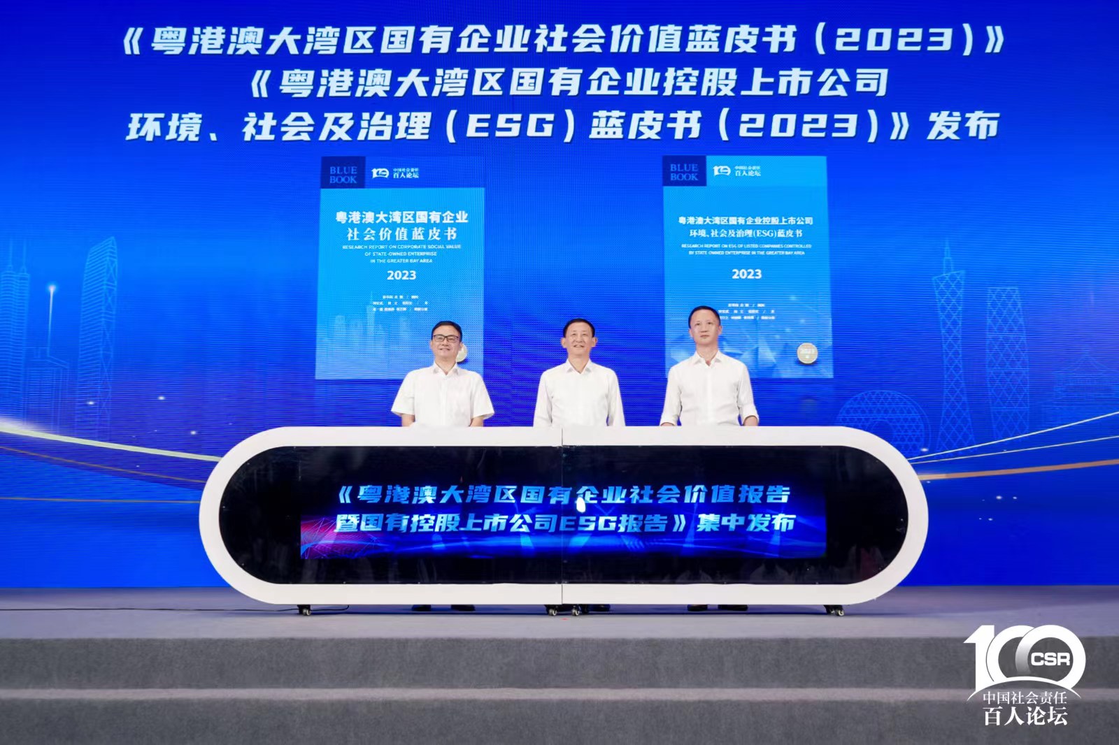 米兰平台-米兰(中国)
智能入选“大湾区国企ESG发展指数”榜单