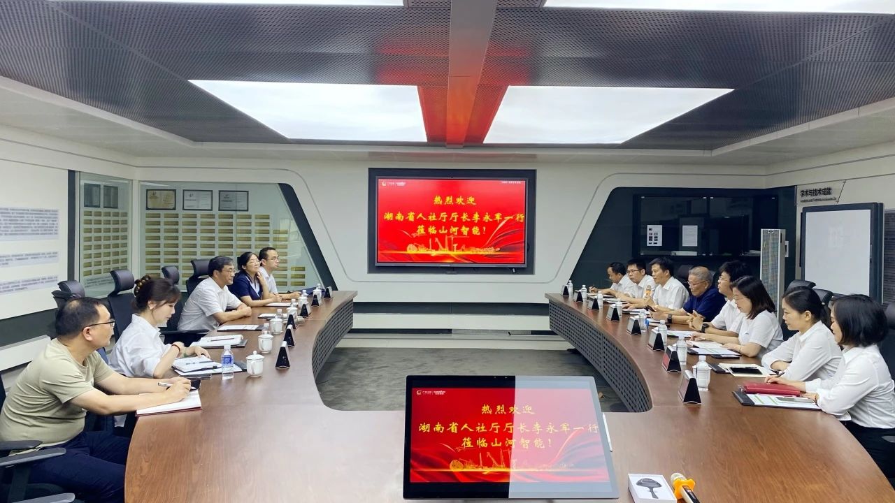 湖南省人社厅厅长李永军调研米兰平台-米兰(中国)
智能
