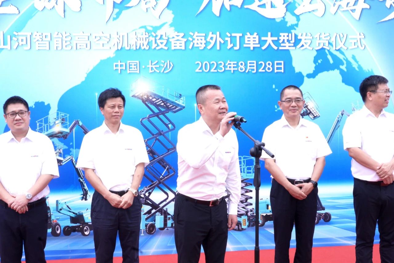 深化全球布局，加速出海步伐！米兰平台-米兰(中国)
智能高空机械设备海外订单大型发货仪式圆满举行
