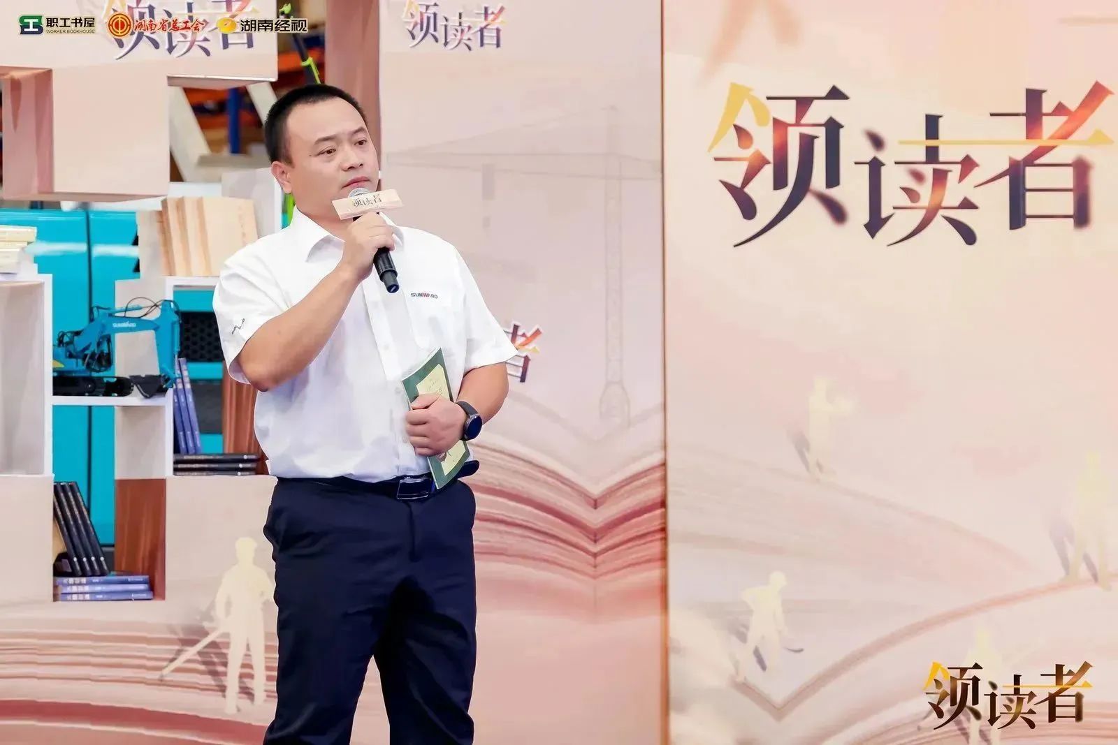 阅享世界，智造未来！大型直播节目《领读者》长沙智能制造专场在米兰平台-米兰(中国)
工业城举办