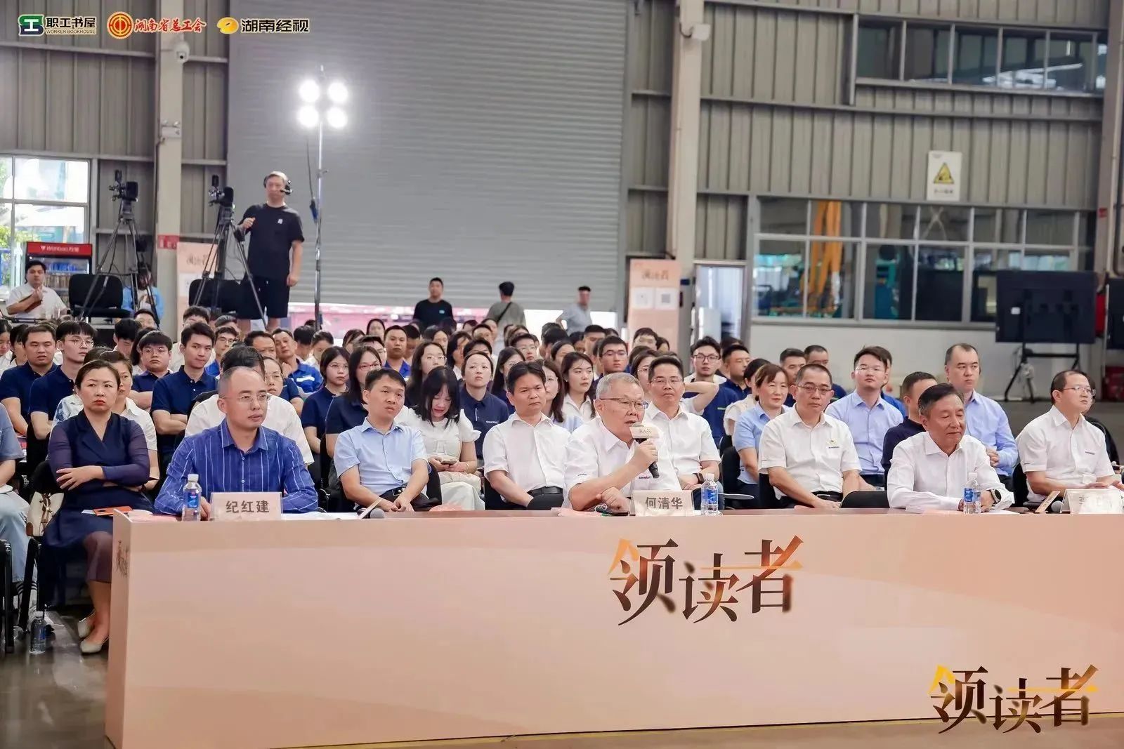 阅享世界，智造未来！大型直播节目《领读者》长沙智能制造专场在米兰平台-米兰(中国)
工业城举办