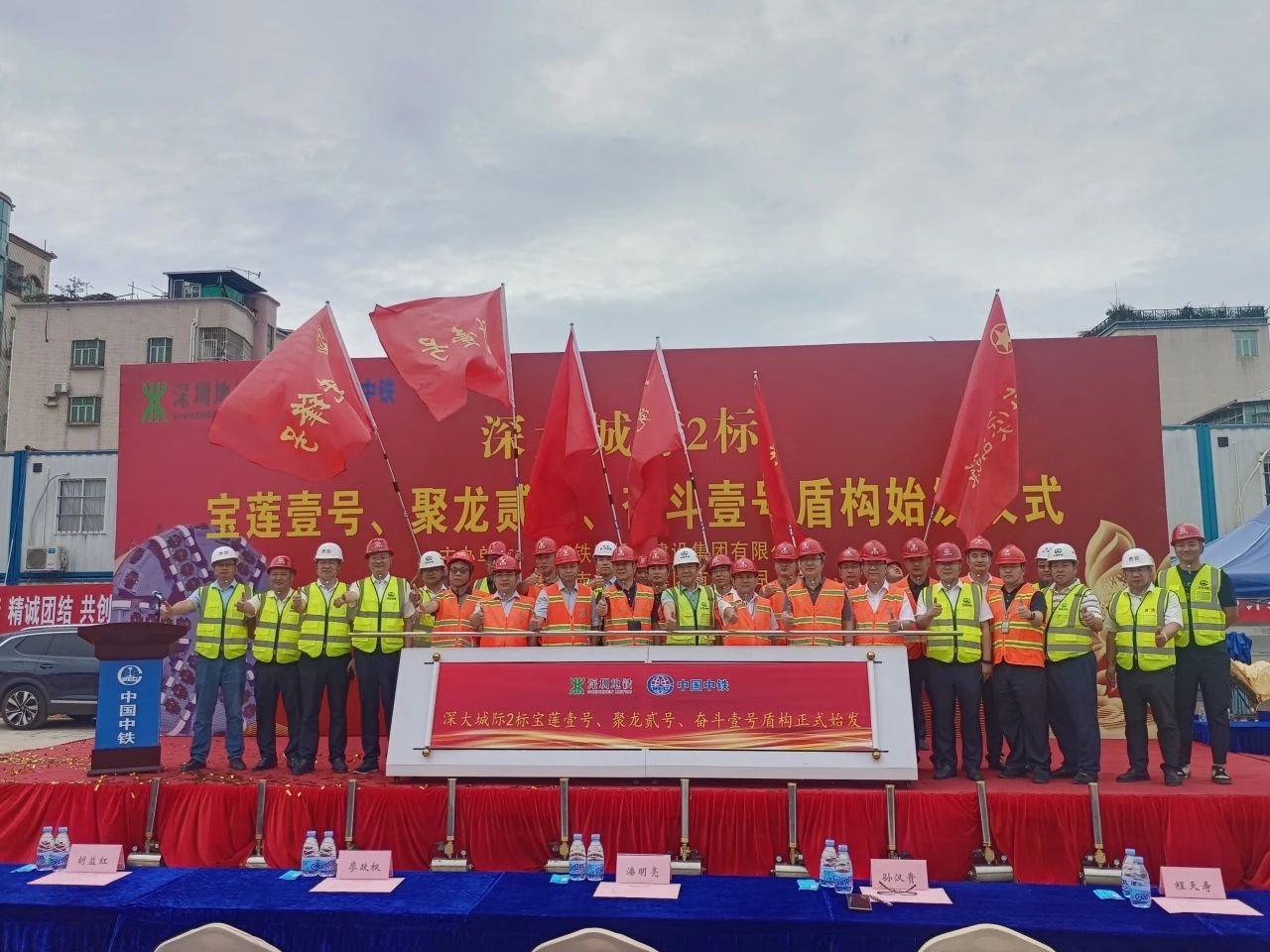 助力深大城际铁路建设，中铁米兰平台-米兰(中国)
0061号双模盾构机顺利始发