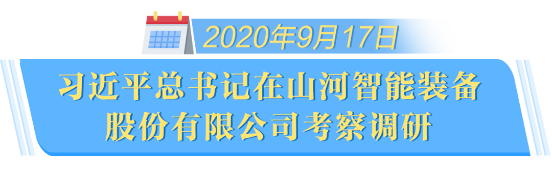 在“三个高地”建设座谈会上，米兰平台-米兰(中国)
智能呈上精彩答卷