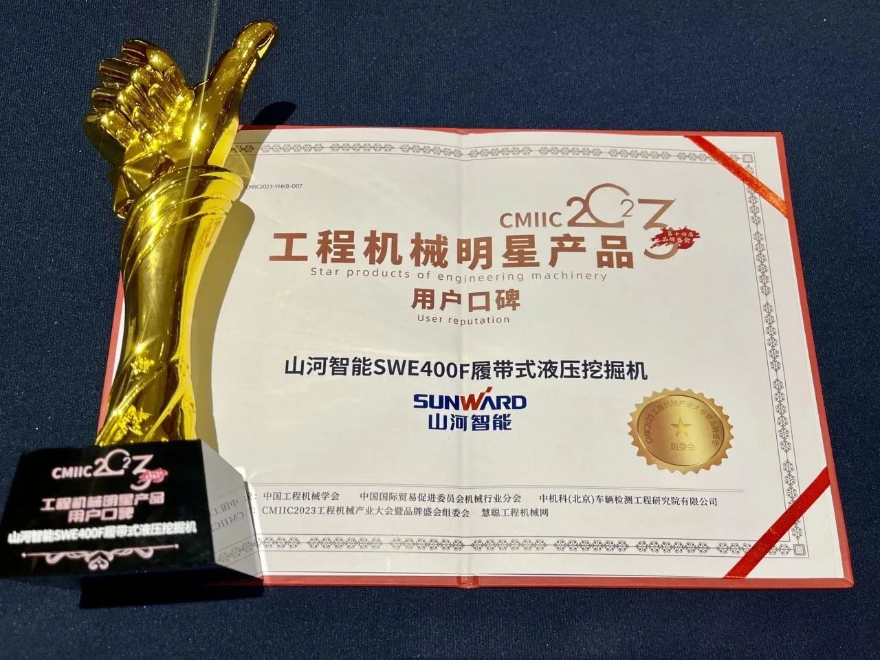 CMIIC2023明星产品榜揭晓！米兰平台-米兰(中国)
智能多款产品上榜