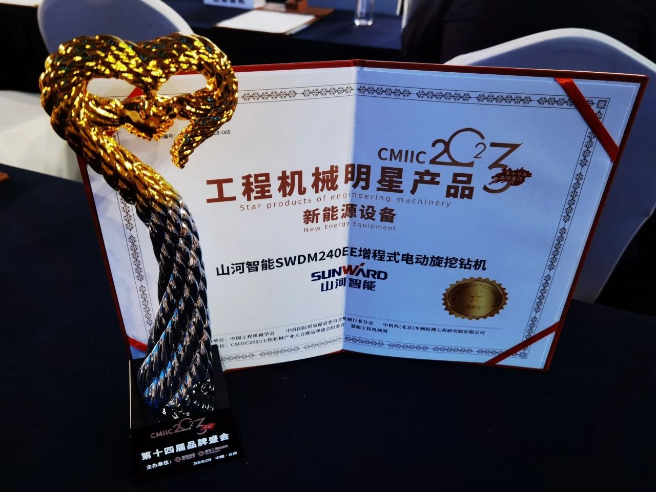CMIIC2023明星产品榜揭晓！米兰平台-米兰(中国)
智能多款产品上榜