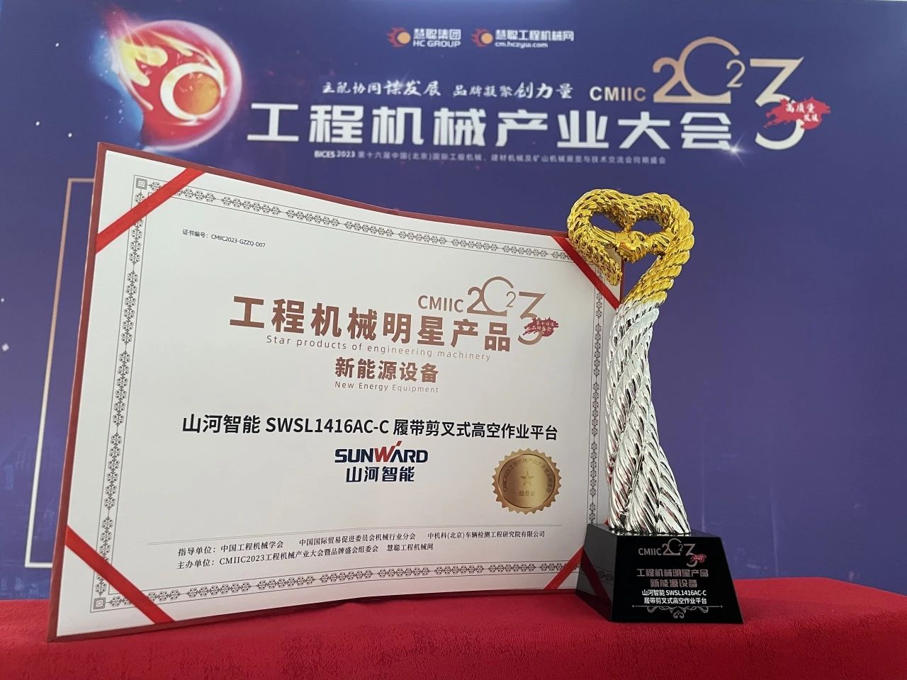 CMIIC2023明星产品榜揭晓！米兰平台-米兰(中国)
智能多款产品上榜