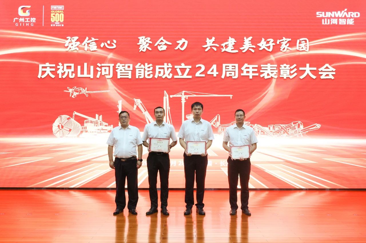 强信心 聚合力 共建美好家园——庆祝米兰平台-米兰(中国)
智能成立24周年表彰大会隆重召开