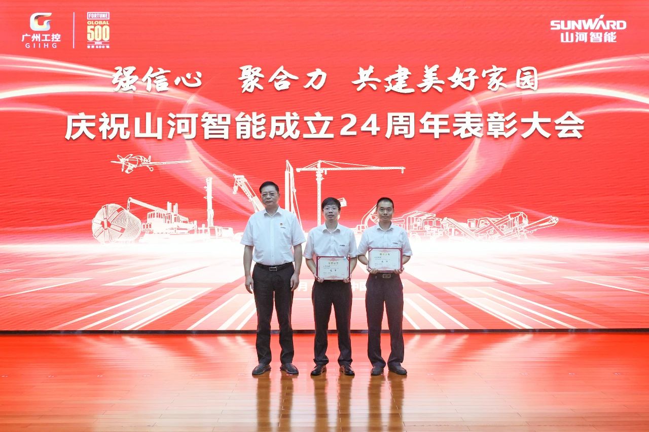 强信心 聚合力 共建美好家园——庆祝米兰平台-米兰(中国)
智能成立24周年表彰大会隆重召开