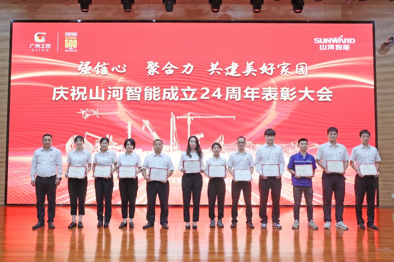 强信心 聚合力 共建美好家园——庆祝米兰平台-米兰(中国)
智能成立24周年表彰大会隆重召开