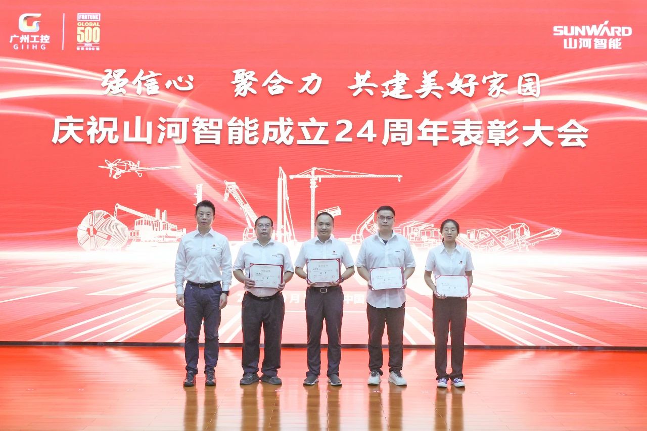 强信心 聚合力 共建美好家园——庆祝米兰平台-米兰(中国)
智能成立24周年表彰大会隆重召开