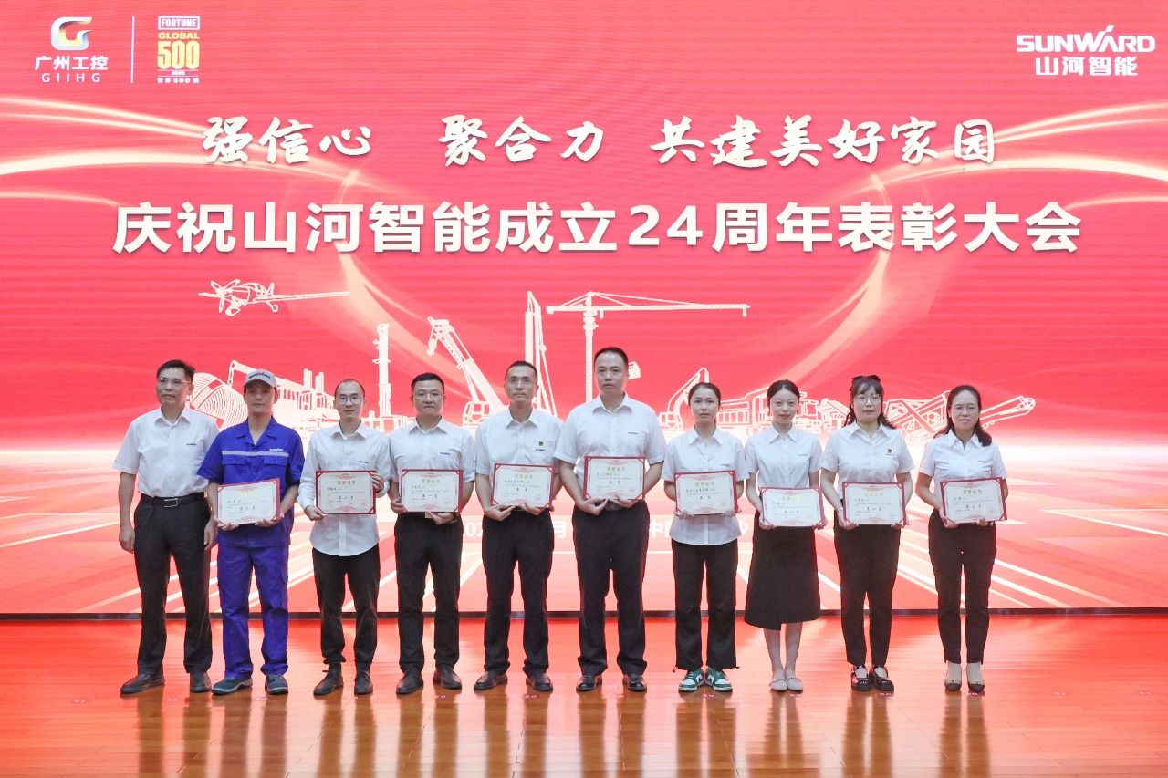 强信心 聚合力 共建美好家园——庆祝米兰平台-米兰(中国)
智能成立24周年表彰大会隆重召开
