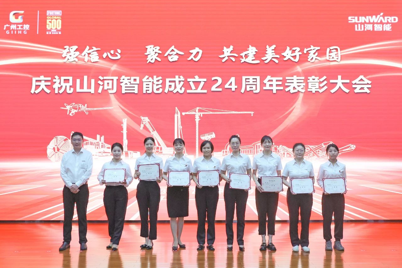 强信心 聚合力 共建美好家园——庆祝米兰平台-米兰(中国)
智能成立24周年表彰大会隆重召开