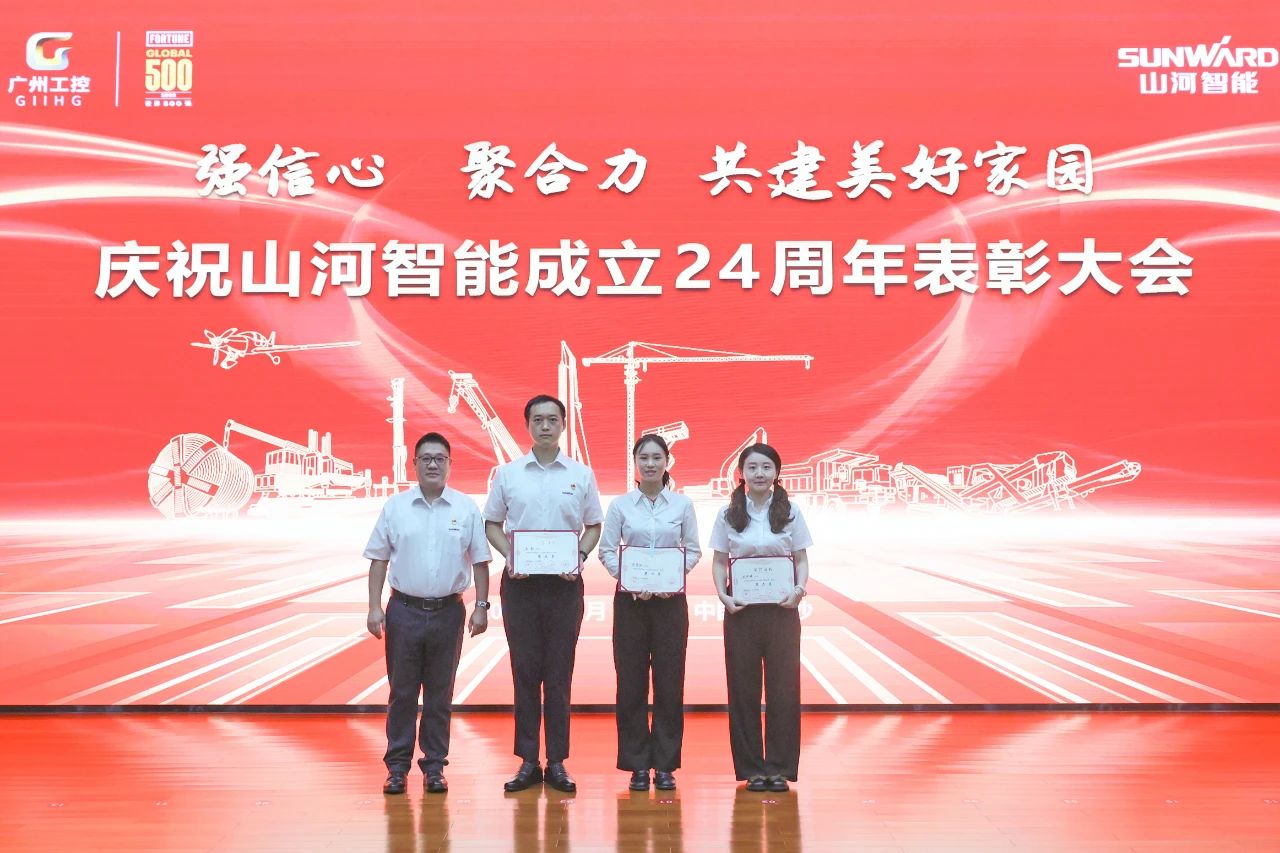 强信心 聚合力 共建美好家园——庆祝米兰平台-米兰(中国)
智能成立24周年表彰大会隆重召开