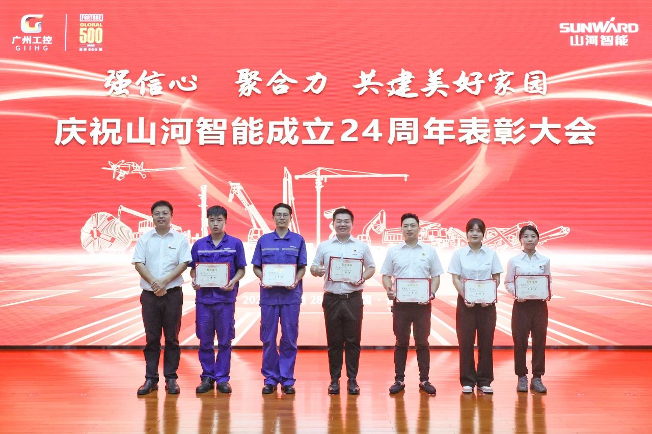 强信心 聚合力 共建美好家园——庆祝米兰平台-米兰(中国)
智能成立24周年表彰大会隆重召开