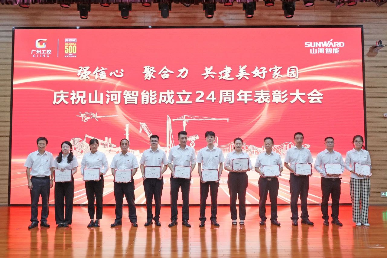 强信心 聚合力 共建美好家园——庆祝米兰平台-米兰(中国)
智能成立24周年表彰大会隆重召开