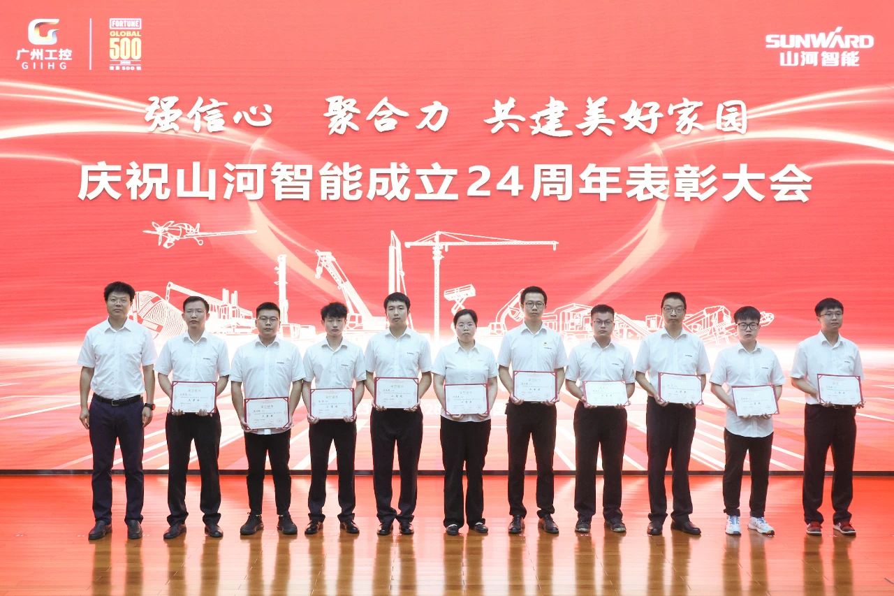 强信心 聚合力 共建美好家园——庆祝米兰平台-米兰(中国)
智能成立24周年表彰大会隆重召开