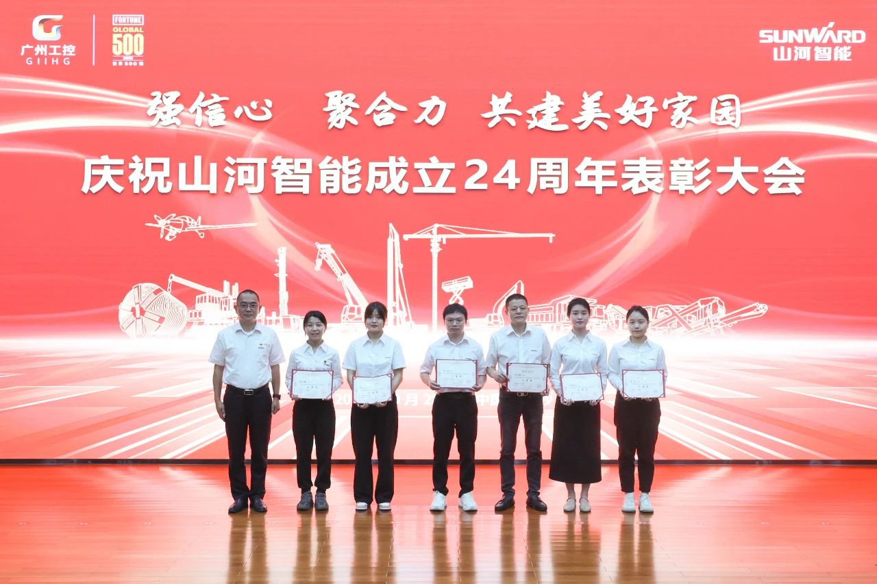 强信心 聚合力 共建美好家园——庆祝米兰平台-米兰(中国)
智能成立24周年表彰大会隆重召开