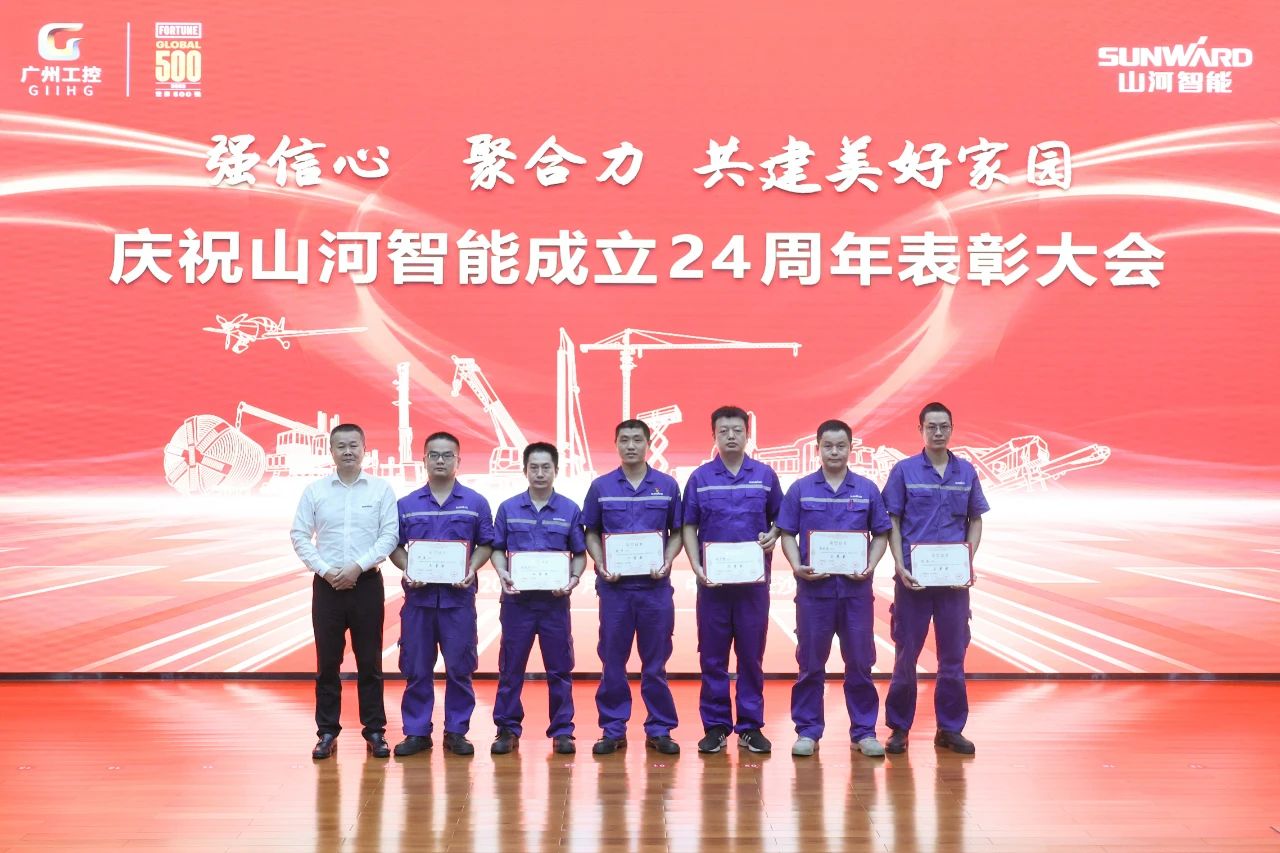 强信心 聚合力 共建美好家园——庆祝米兰平台-米兰(中国)
智能成立24周年表彰大会隆重召开