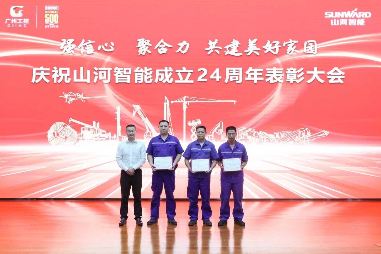 强信心 聚合力 共建美好家园——庆祝米兰平台-米兰(中国)
智能成立24周年表彰大会隆重召开