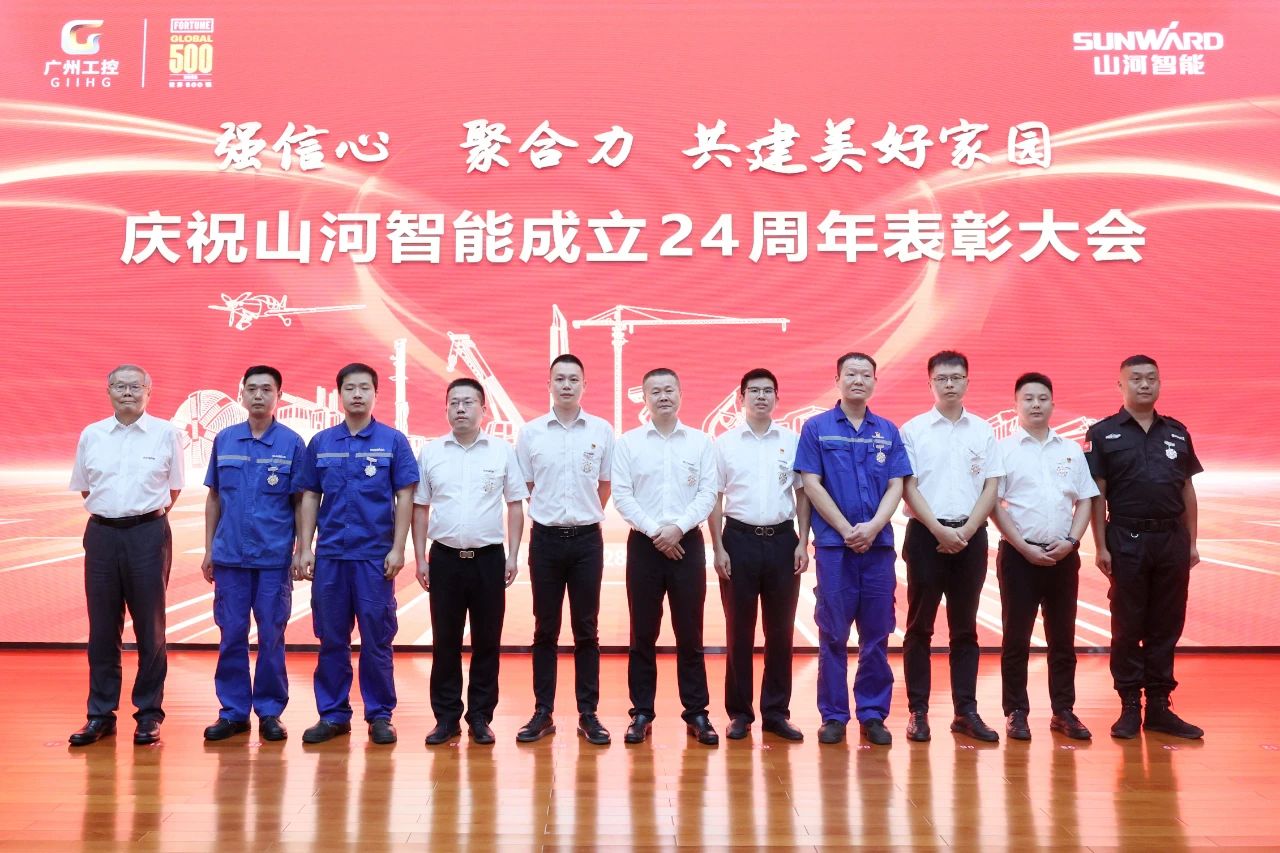 强信心 聚合力 共建美好家园——庆祝米兰平台-米兰(中国)
智能成立24周年表彰大会隆重召开