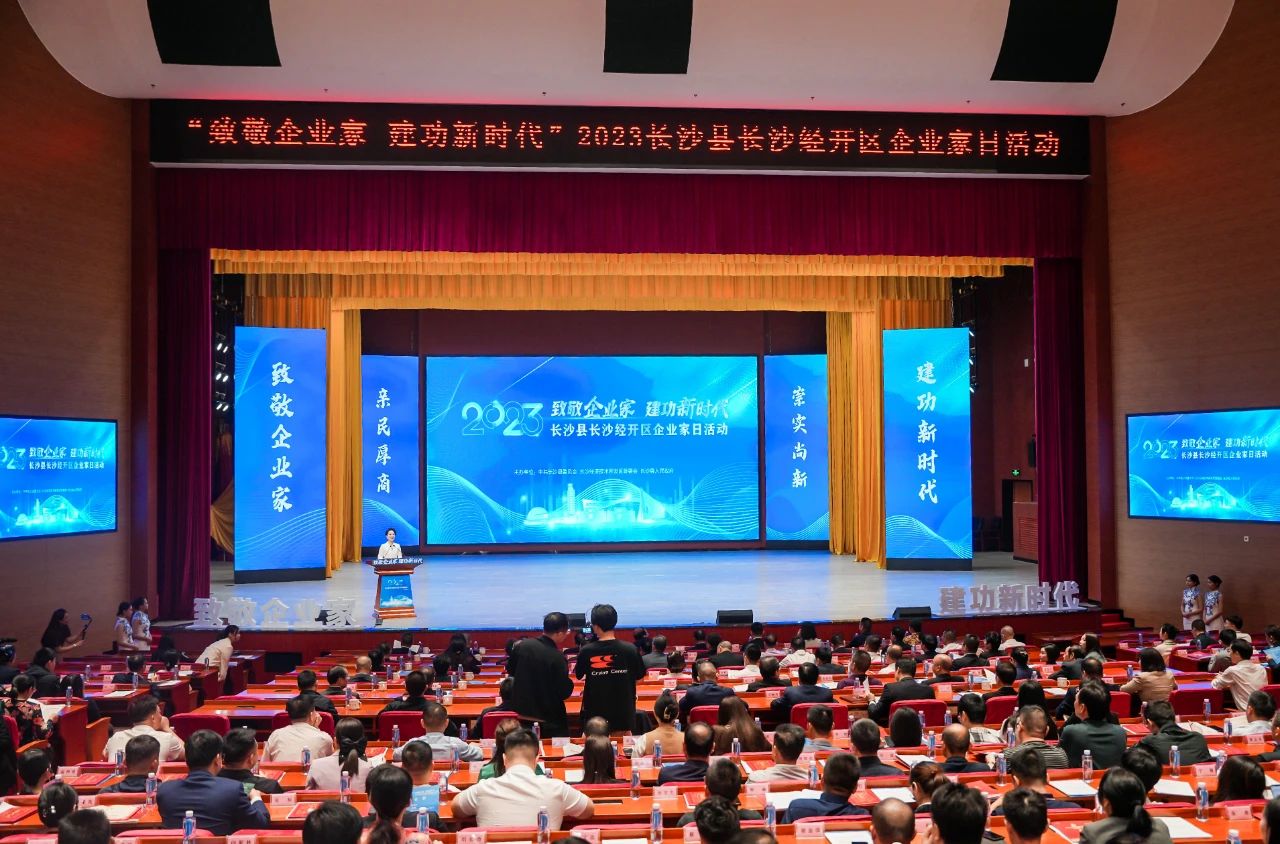 米兰平台-米兰(中国)
智能总经理夏志宏荣获长沙经开区“功勋企业家”荣誉称号