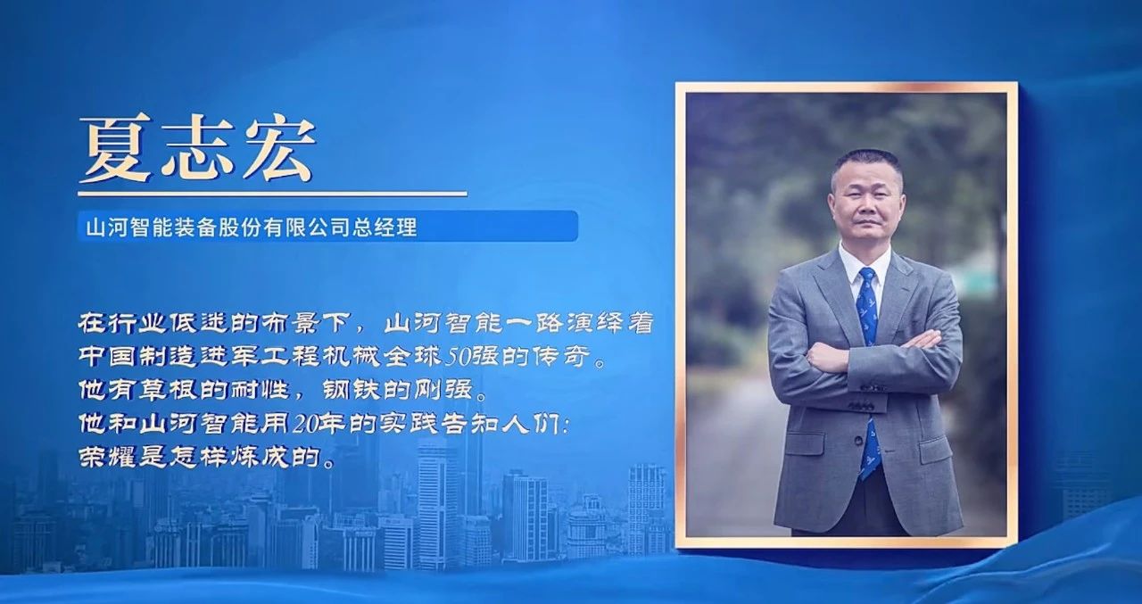 米兰平台-米兰(中国)
智能总经理夏志宏荣获长沙经开区“功勋企业家”荣誉称号