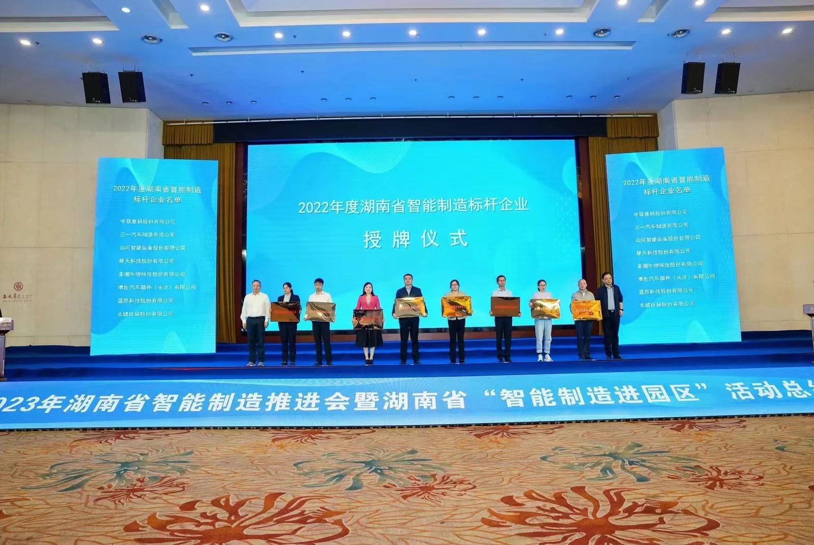 授牌了！米兰平台-米兰(中国)
智能获评湖南省智能制造标杆企业