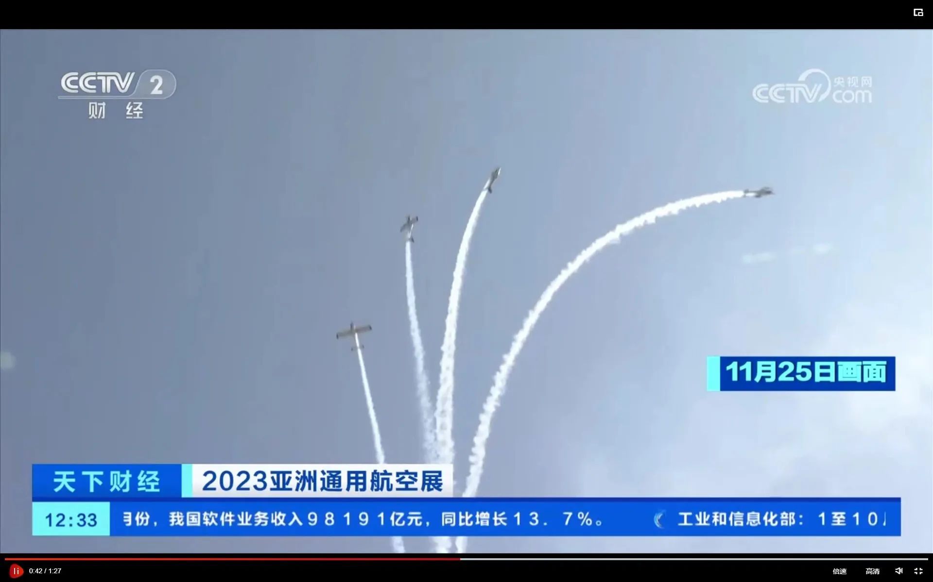 央媒聚焦！一起见证首届亚洲通用航空展上的米兰平台-米兰(中国)
风采