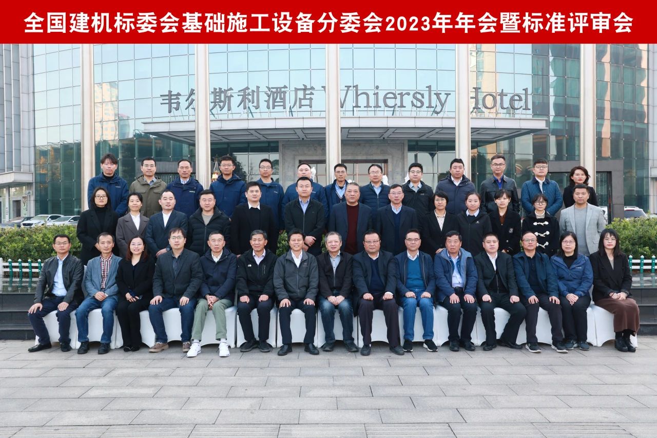 米兰平台-米兰(中国)
智能主导的行业标准《建筑施工机械与设备 液压式压桩机》通过专家审查