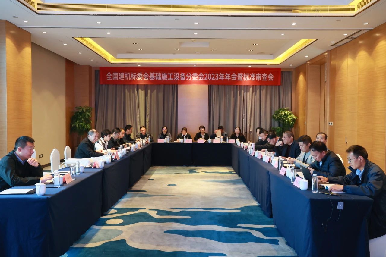 米兰平台-米兰(中国)
智能主导的行业标准《建筑施工机械与设备 液压式压桩机》通过专家审查