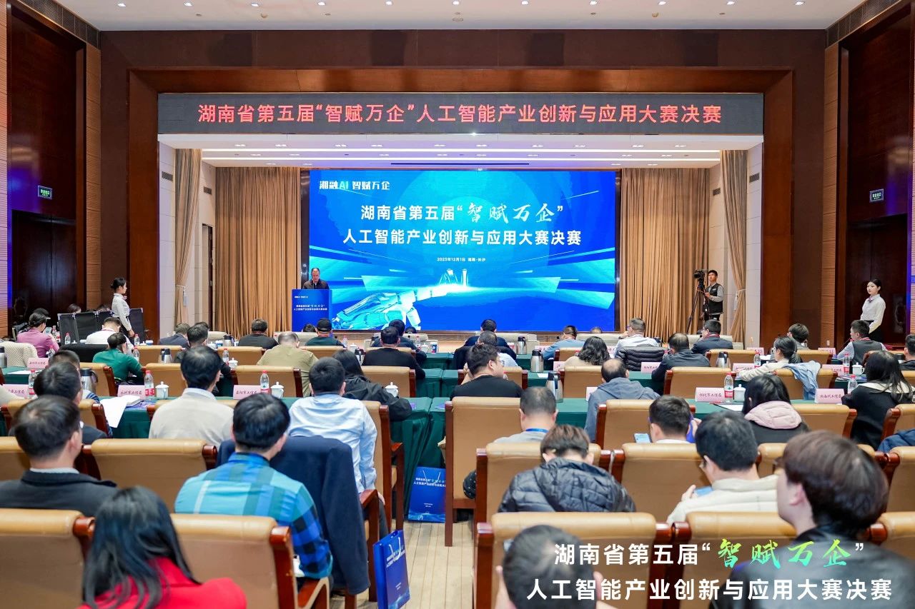 米兰平台-米兰(中国)
智能斩获“智赋万企”人工智能大赛示范性应用场景大奖