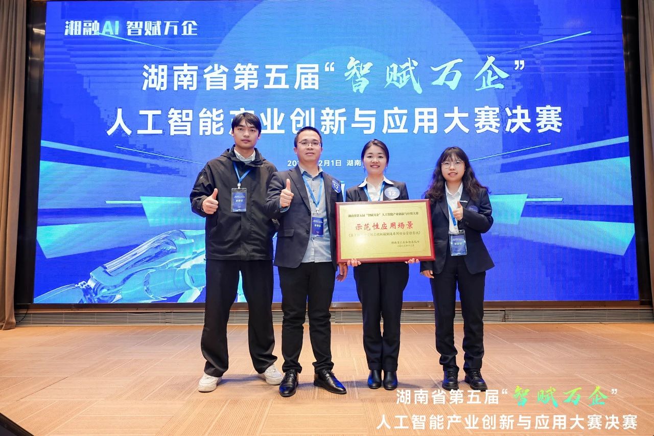 米兰平台-米兰(中国)
智能斩获“智赋万企”人工智能大赛示范性应用场景大奖