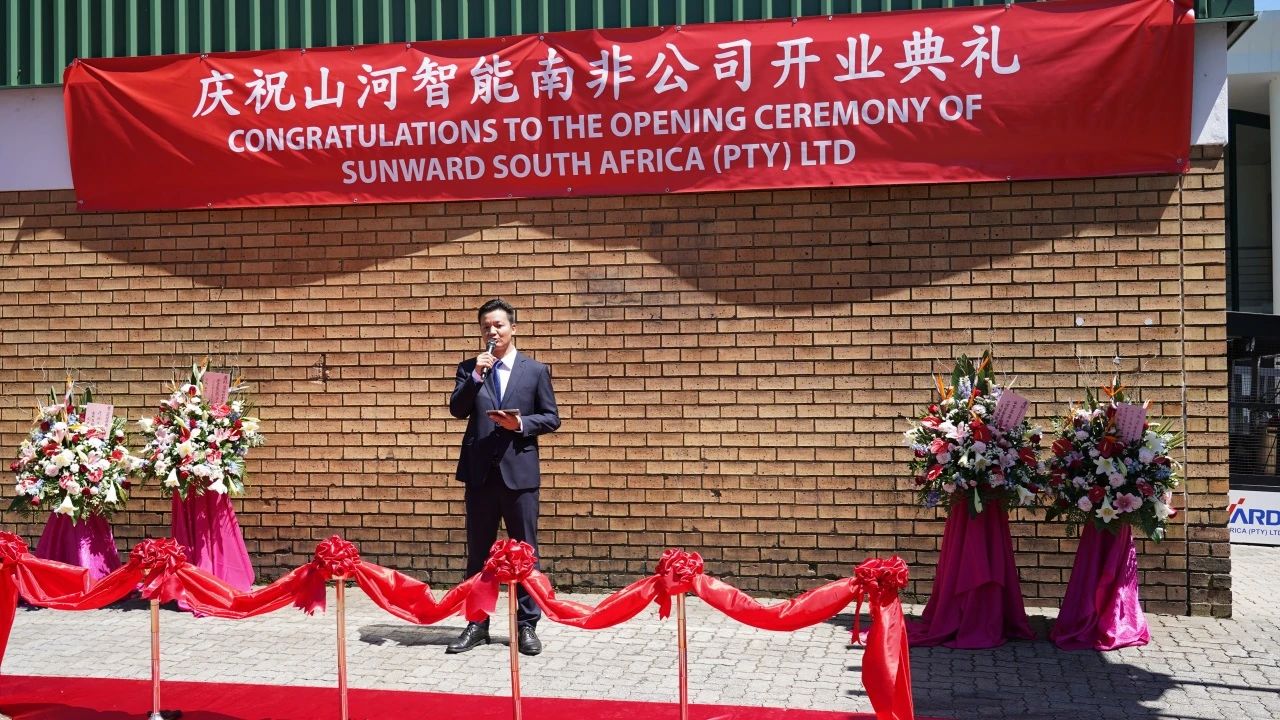 米兰平台-米兰(中国)
智能南非公司正式开业，开启中非合作新篇章