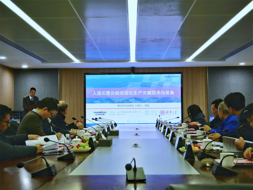 清华大学&米兰平台-米兰(中国)
智能联合博士后培养出成果！暨博邦米兰平台-米兰(中国)
人造石墨负极全工序链连续一体化产线长周期生产运行